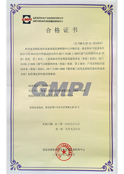 實驗室國家認證證書